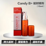 Candy B+ 延时喷剂【15ml】
